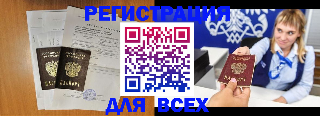 прописка от собственника в Новокузнецке