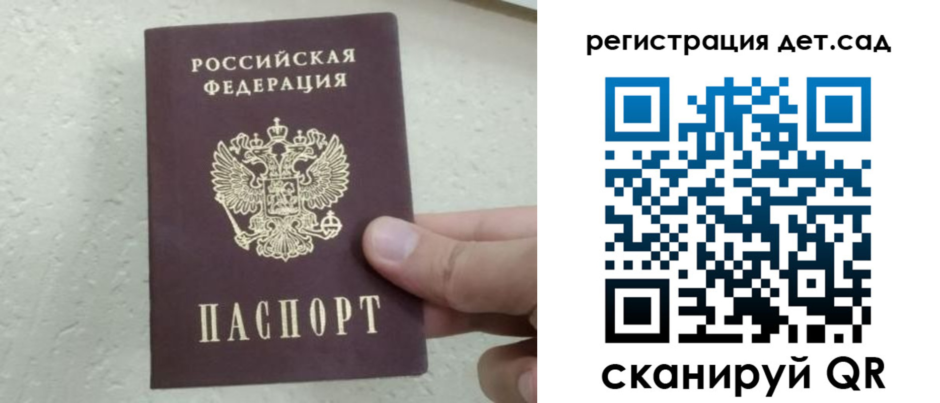 прописка регистрация в Новокузнецке