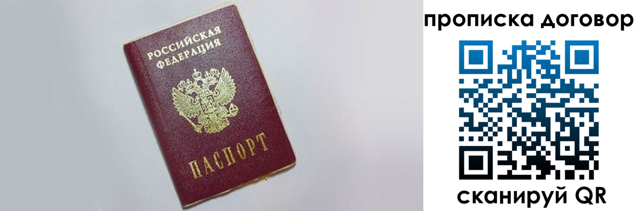 временная регистрация госуслуги в Новокузнецке