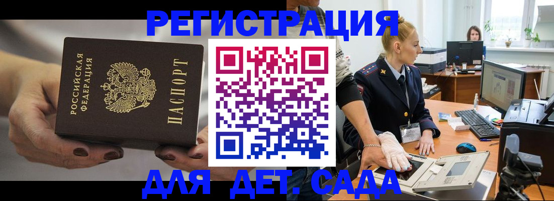 найти адрес прописки в Новокузнецке