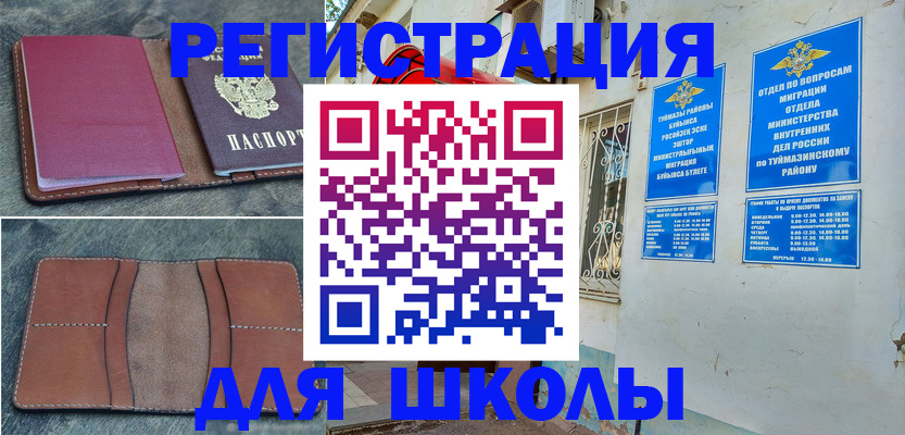 временная регистрация адрес в Новокузнецке