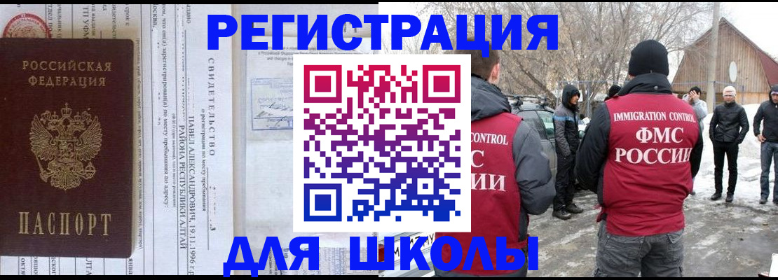 временная регистрация для всех в Новокузнецке