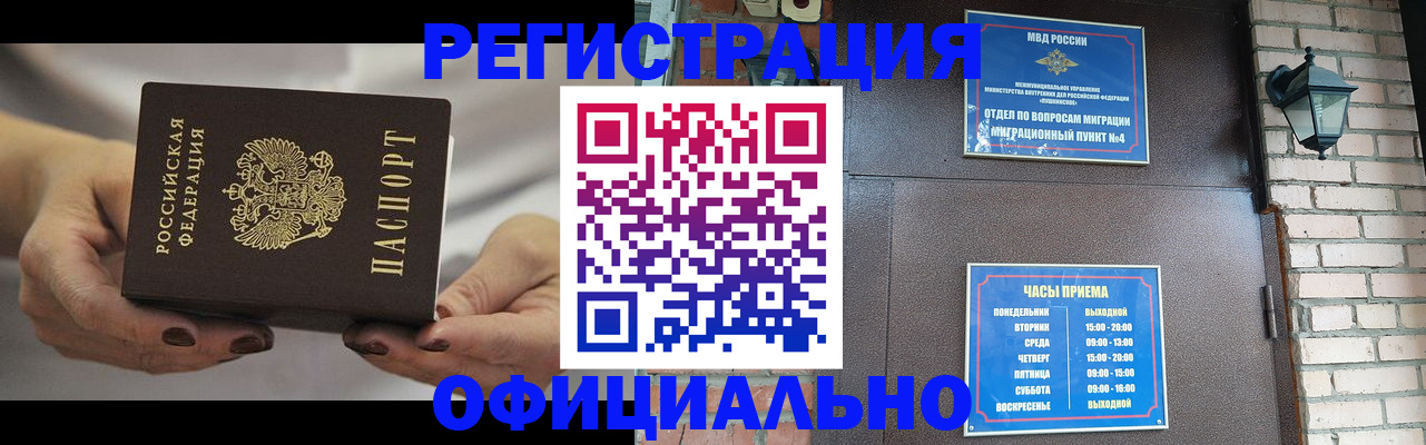 регистрация для школы в Новокузнецке