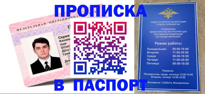 регистрация в Новокузнецке